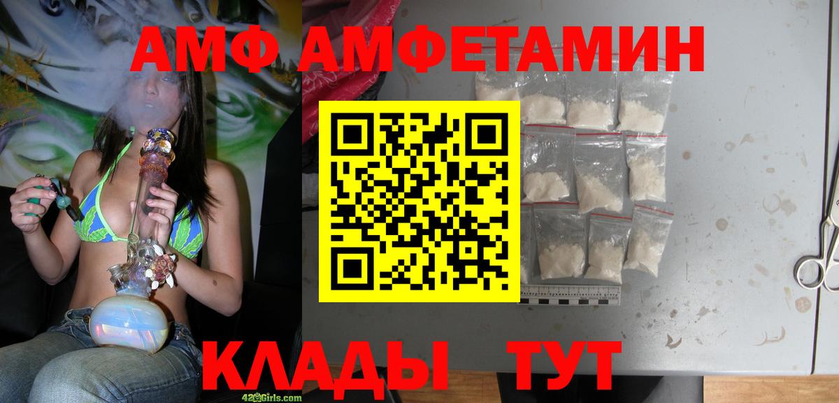Amphetamine 98%  Вход с VPN  Амфетамин  Пугачёв 