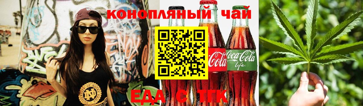 Пугачёв  Cannafood марихуана  Вход с VPN 
