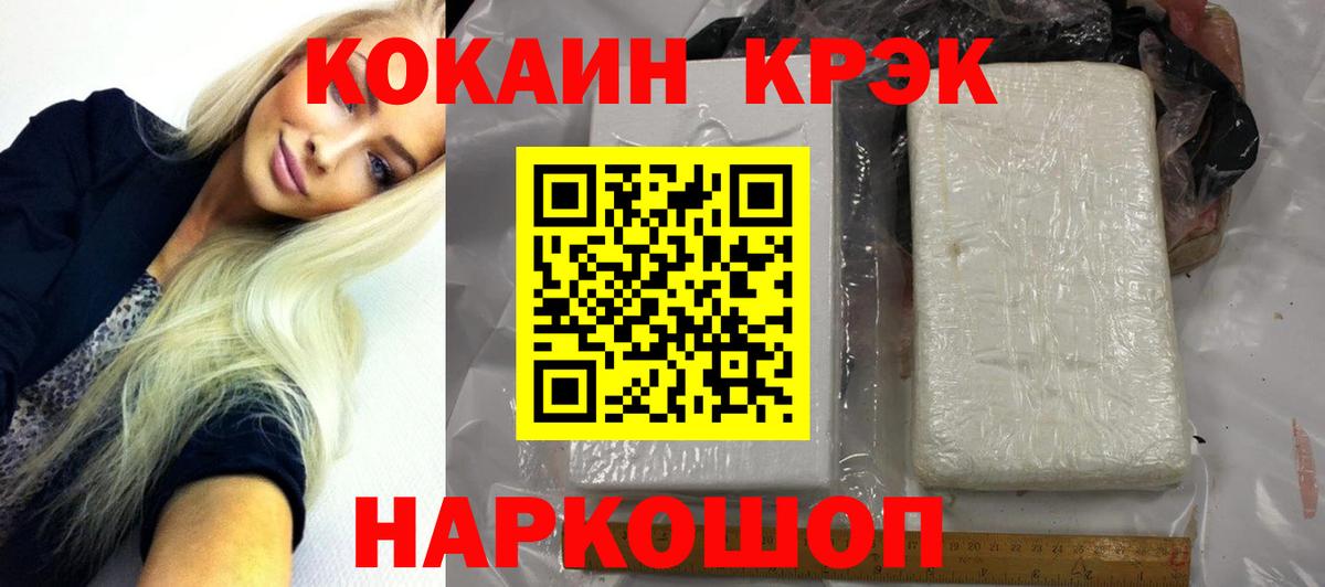 Пугачёв  хочу   Cocaine 99%  Вход с VPN  Кокаин 99% 