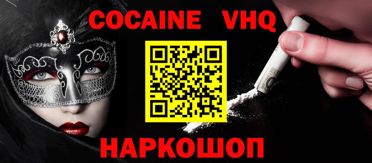 COCAIN Columbia Пугачёв