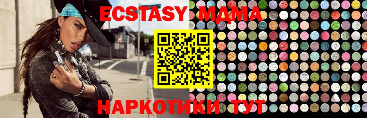 дарнет шоп  Экстази  Вход с VPN  Ecstasy XTC  Пугачёв 