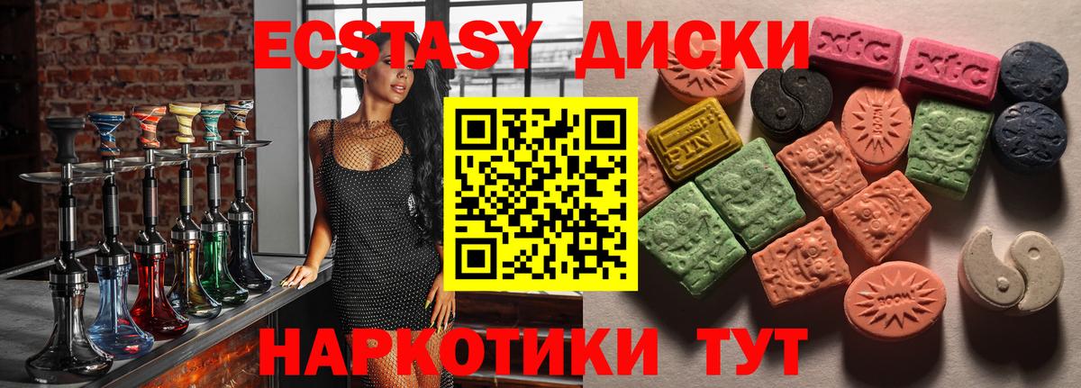 Экстази XTC Пугачёв
