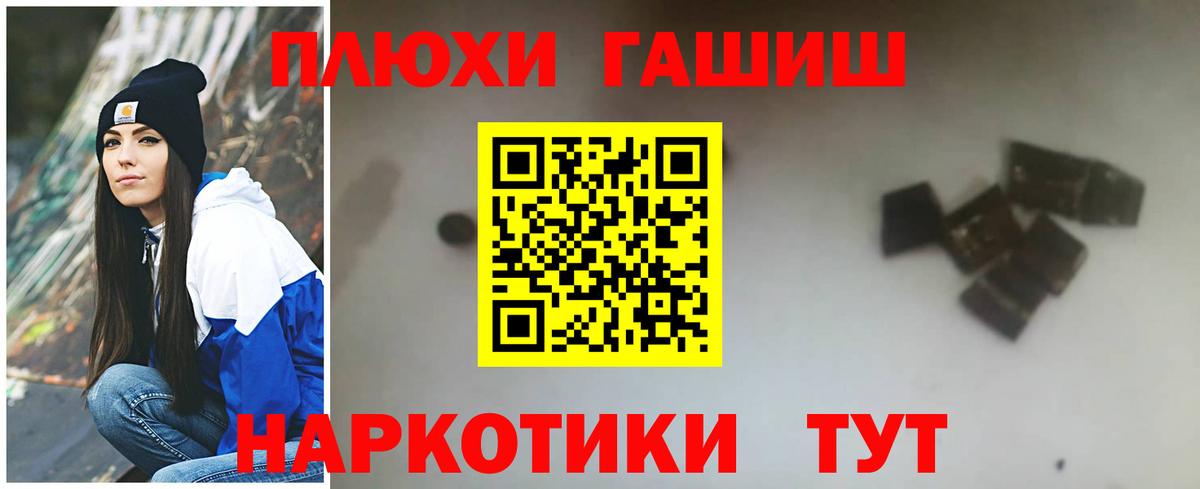 ГАШИШ Cannabis  Гашиш хэш  Вход с VPN  Пугачёв 