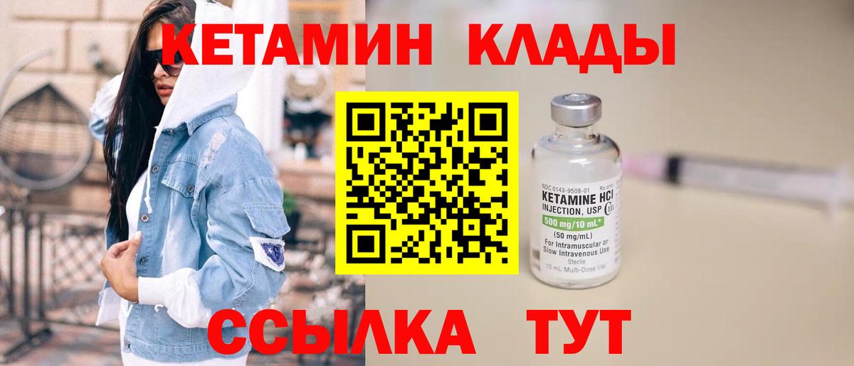 Кетамин VHQ Пугачёв