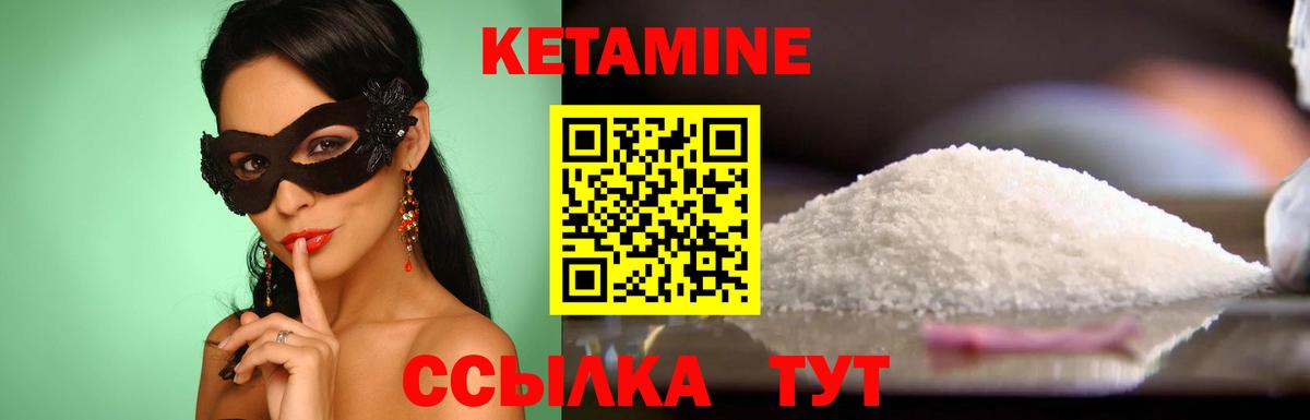 Пугачёв  Кетамин ketamine  Вход с VPN 