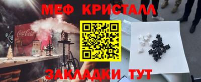 мефедрон мука Гай