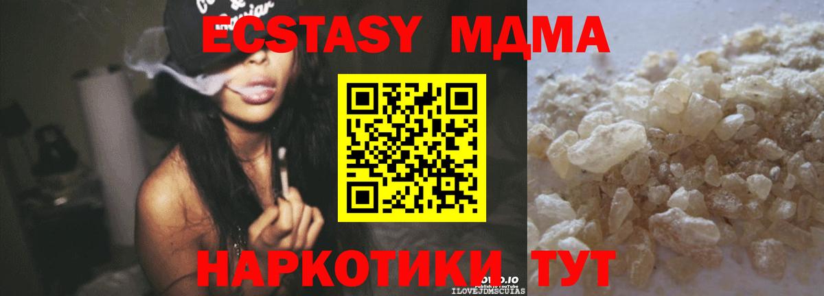 Пугачёв  MDMA молли  MDMA  Вход с VPN  MDMA crystal 