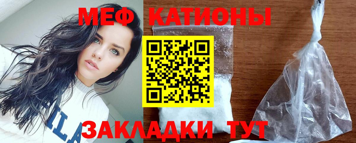 Мефедрон мука  МЯУ-МЯУ VHQ  МЕФ  Мефедрон  Вход с VPN  Пугачёв 