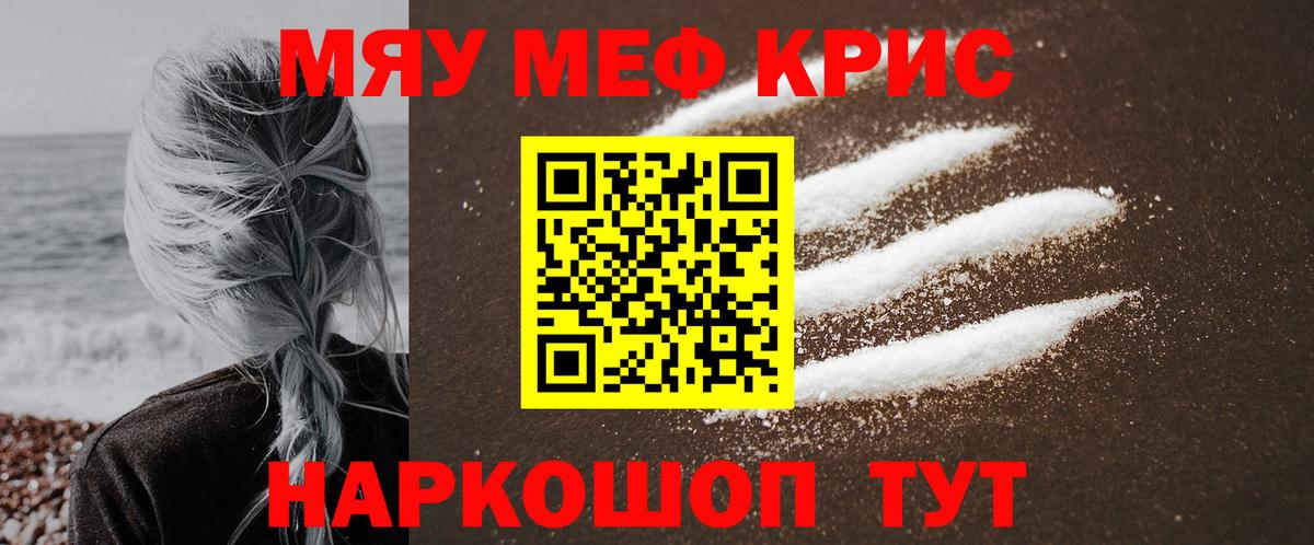 Мефедрон  Пугачёв