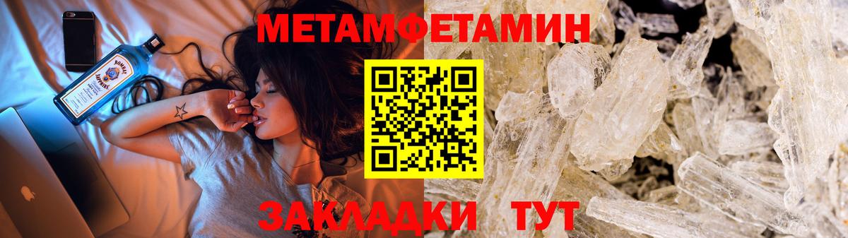 Пугачёв  Первитин винт  Вход с VPN  Метамфетамин  Первитин винт 