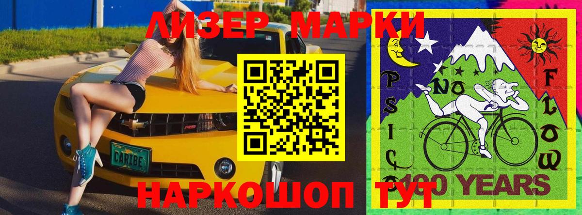Марки 25I-NBOMe 1,8мг Пугачёв