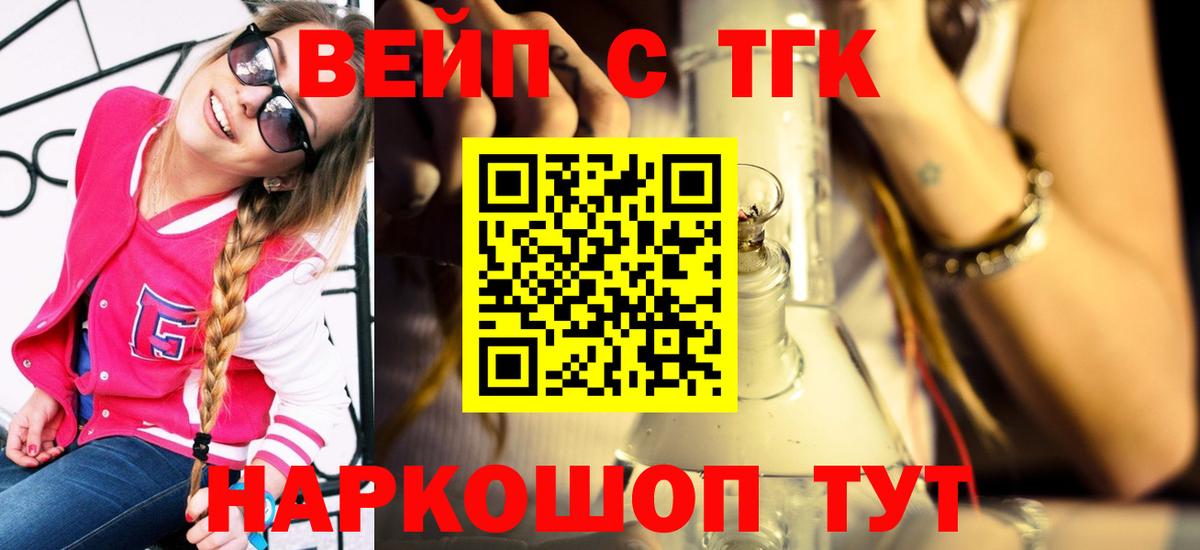 ТГК THC oil  Дистиллят ТГК жижа  Вход с VPN  Пугачёв 