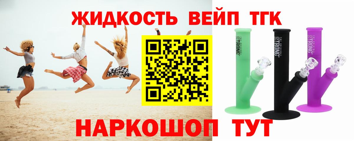 Дистиллят ТГК THC oil Пугачёв