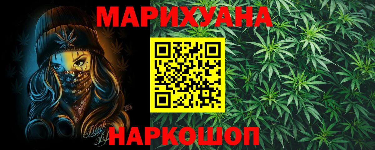 Пугачёв  МАРИХУАНА White Widow  Вход с VPN  Бошки марихуана конопля  Каннабис LSD WEED 